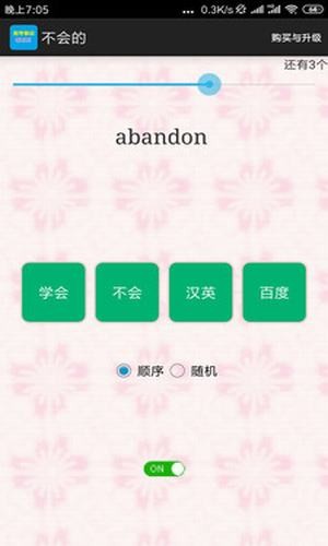 高考单词过过过