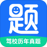 驾校历年真题图标