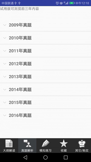 执业兽医考试