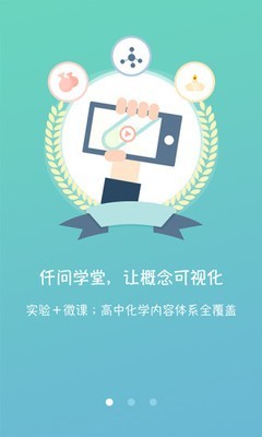 仟问学堂
