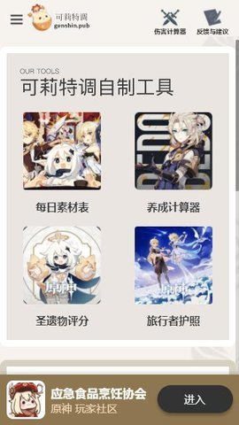 可莉特调app