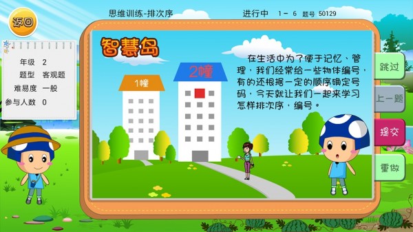 优卡学堂