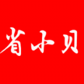 省小贝图标
