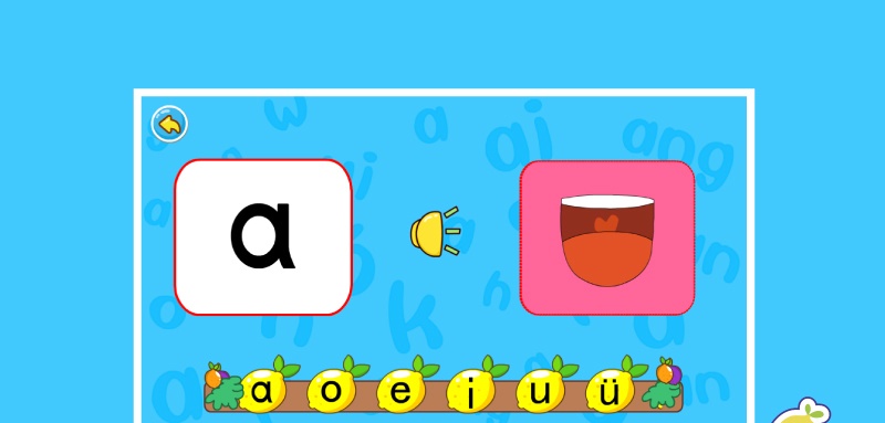 宝宝学拼音韵母