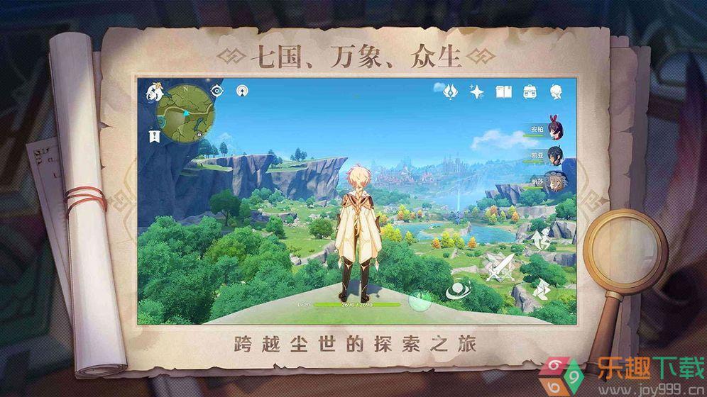 原神画质修改器