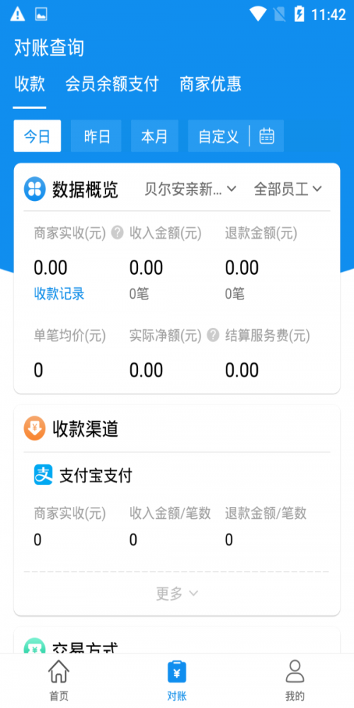 支小蜜商家