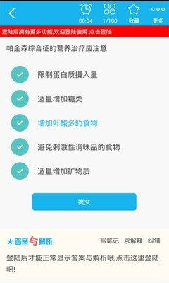 营养与食品卫生高级职称