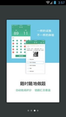 消化内科职称考试