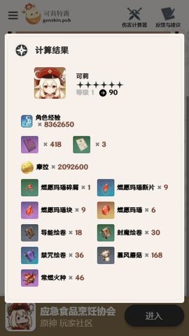 可莉特调app