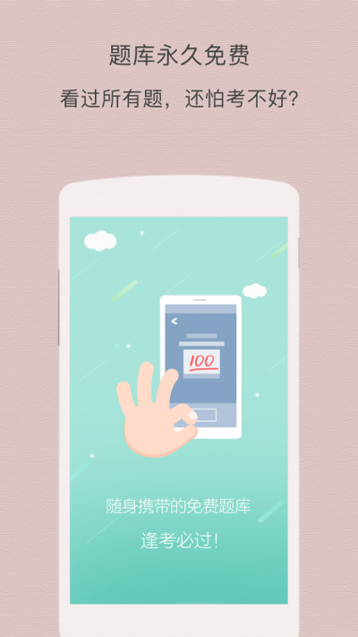 中西医执业助理