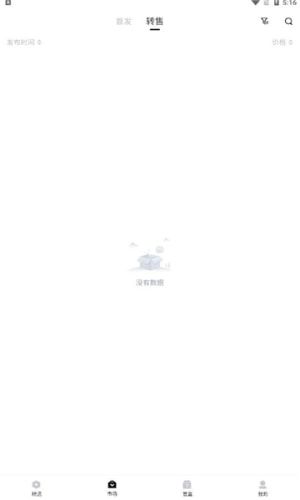 物空数藏