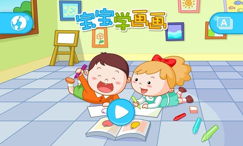 幼儿简笔绘画启蒙