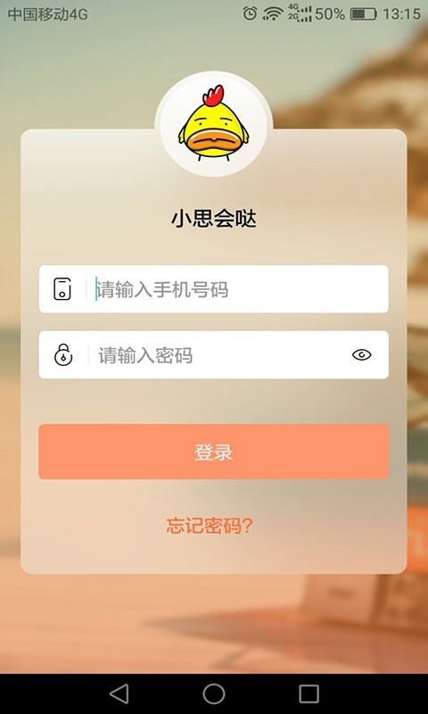 小思会哒
