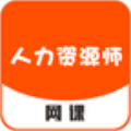 人力资源师网课图标