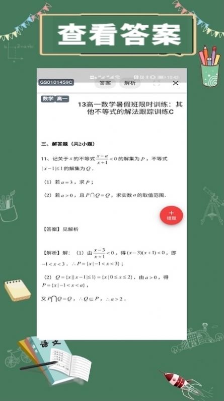 限时训练