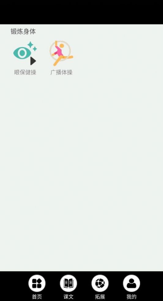 智慧云中小学平台