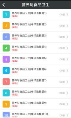 营养与食品卫生高级职称