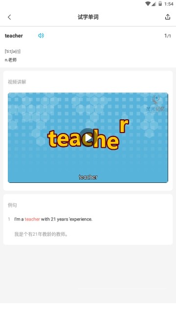 动漫单词