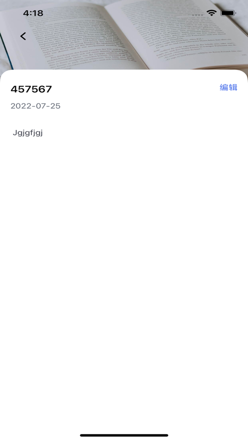 祥宝读书记录