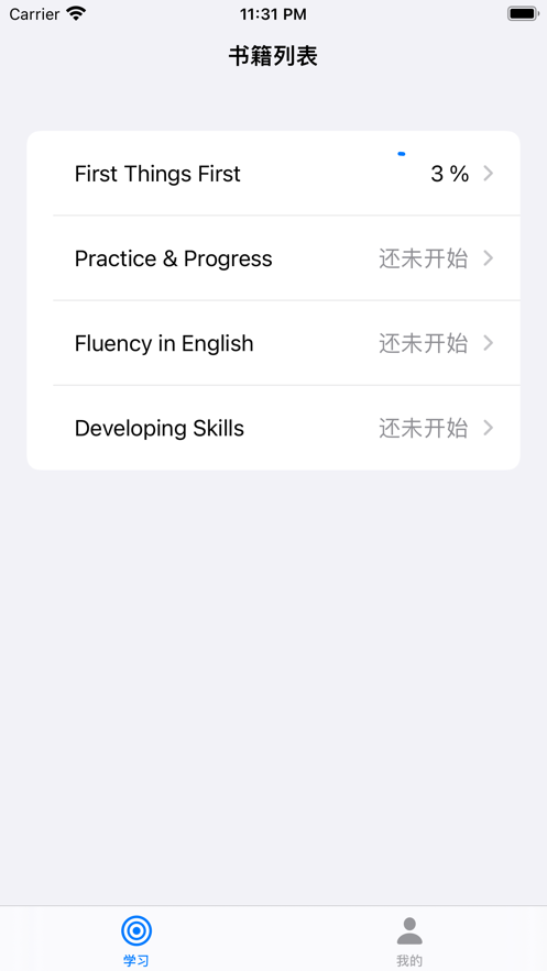 英语推土机