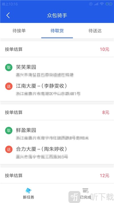 猴启司机端app安卓版下载-猴启司机端免费版下载v1.0.0
