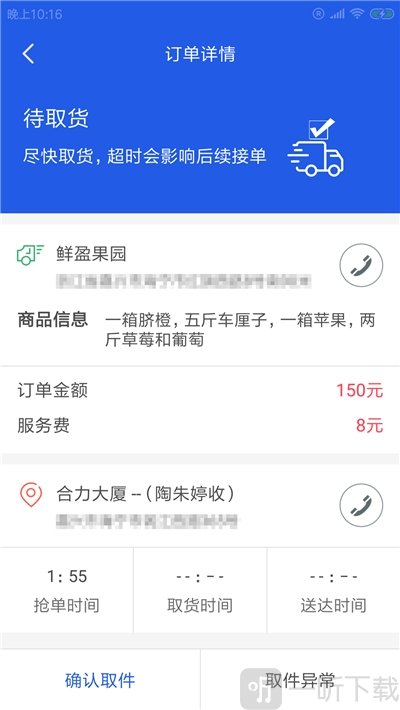 猴启司机端app安卓版下载-猴启司机端免费版下载v1.0.0