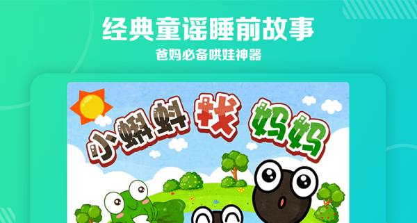 天天儿歌