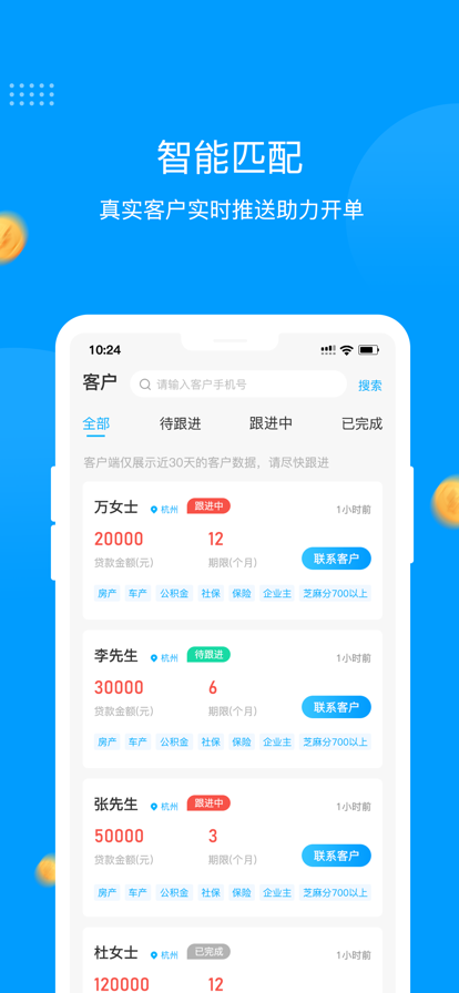 八戒展业