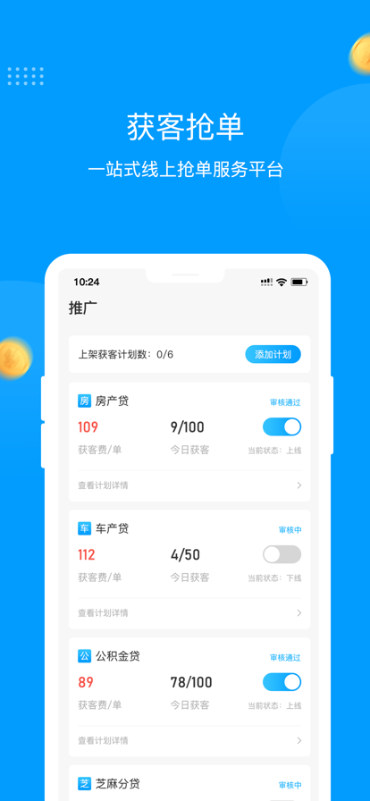 八戒展业