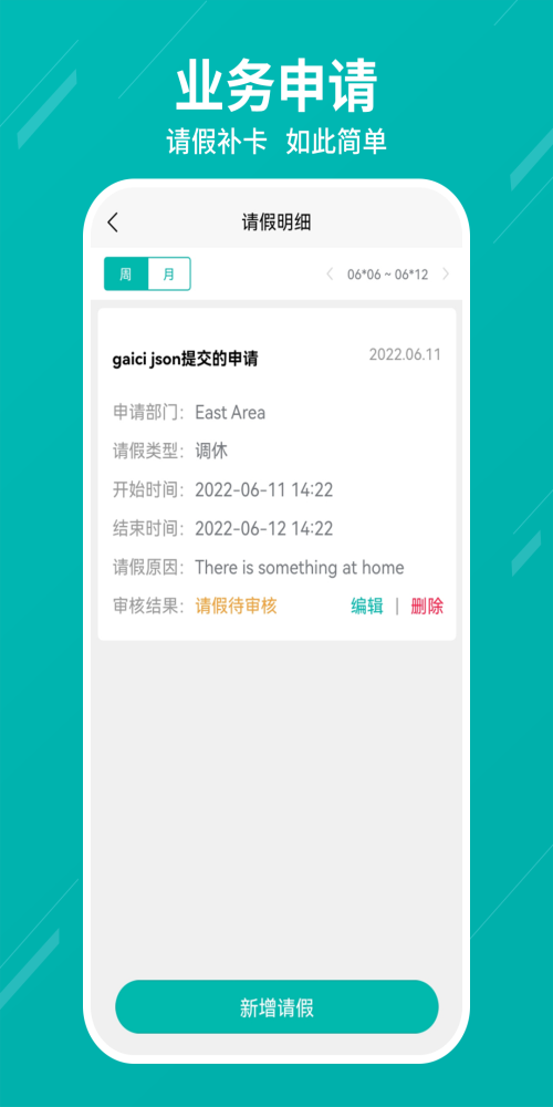 TruFaceMobile