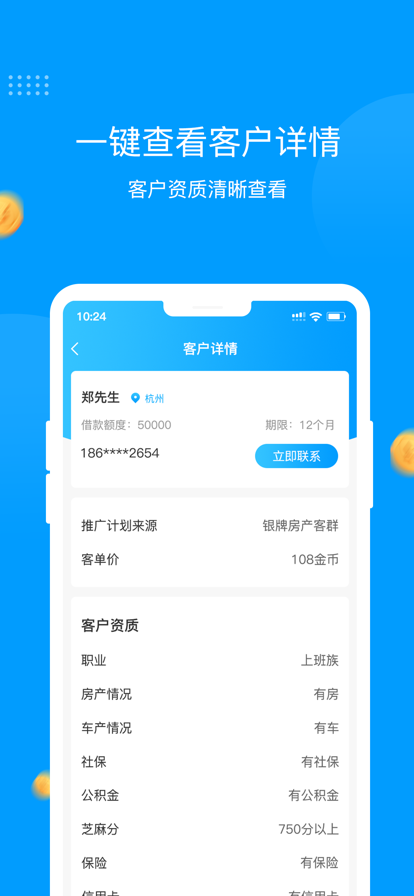 八戒展业