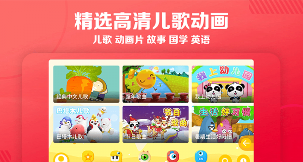 天天儿歌