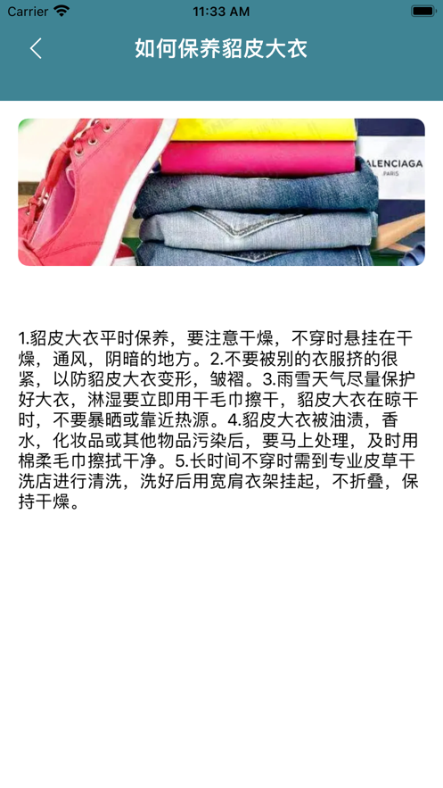 旧衣物资回收利用