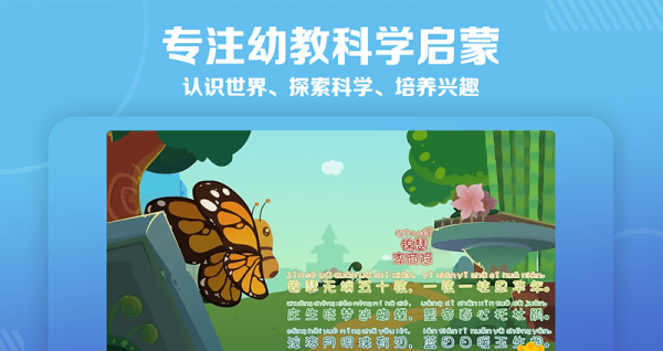 天天儿歌