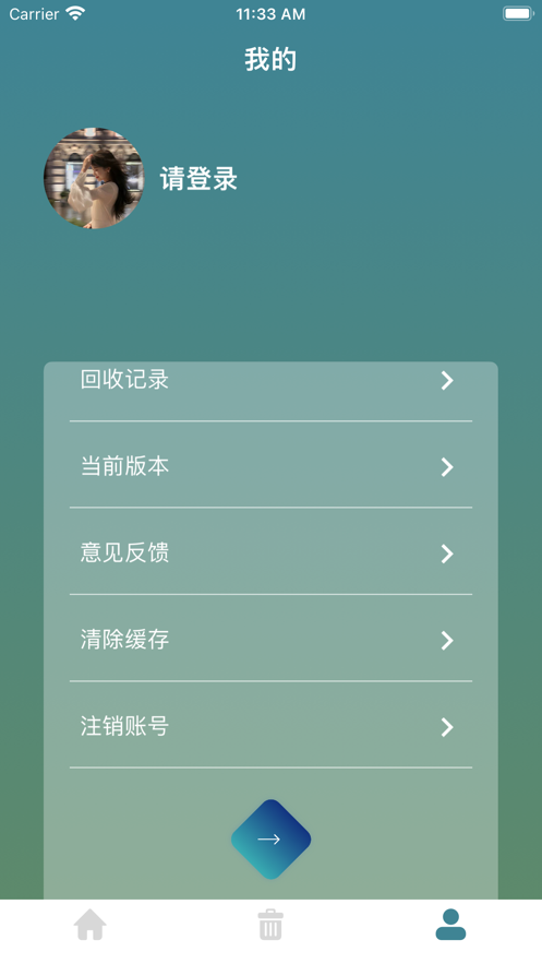 旧衣物资回收利用