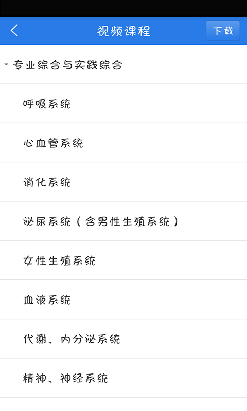 初级护师考试星题库