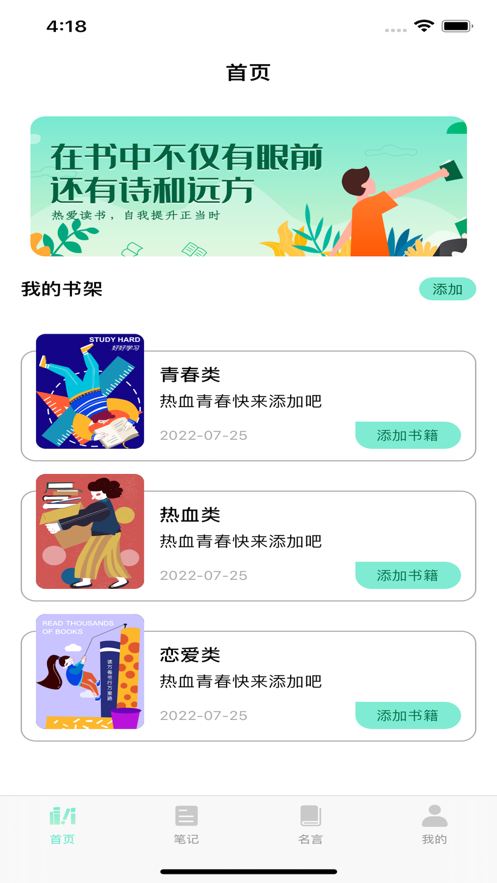 祥宝读书记录