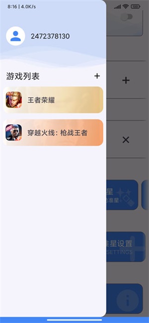 准星精灵不封号