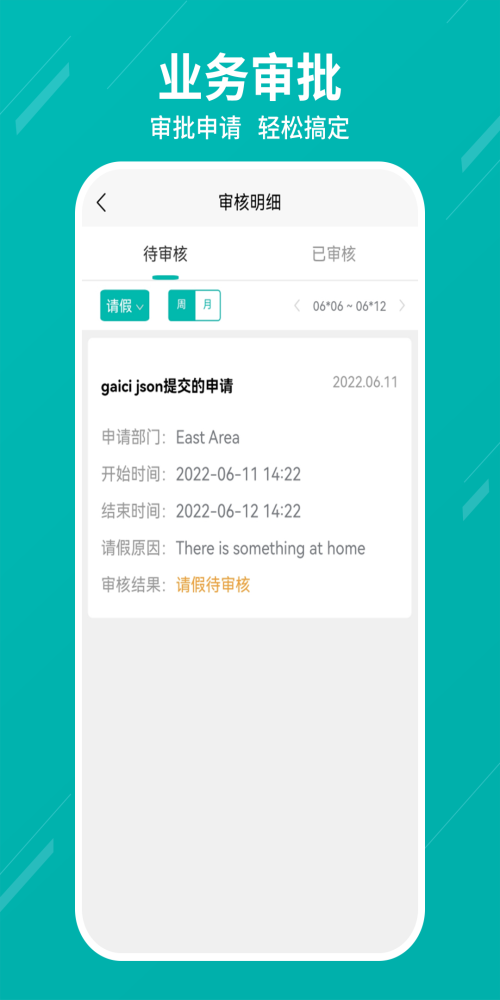 TruFaceMobile