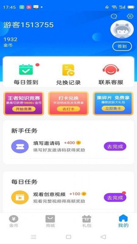 全皮大佬app