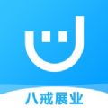八戒展业图标