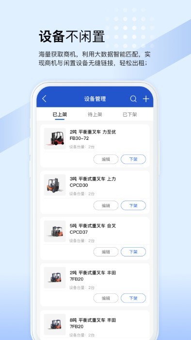开工啦商户版