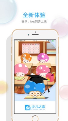 少儿之家老师端