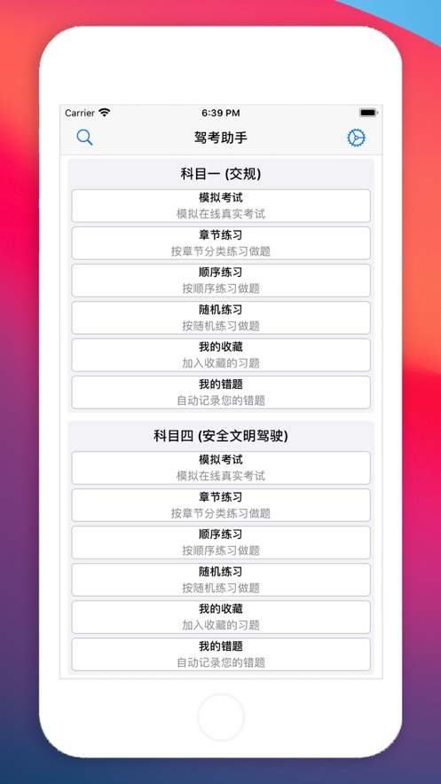 驾考助手2022