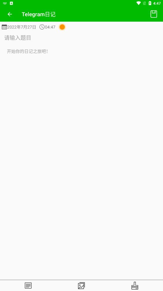 Telegram日记
