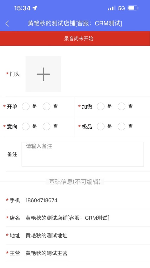 车保姆打卡专用