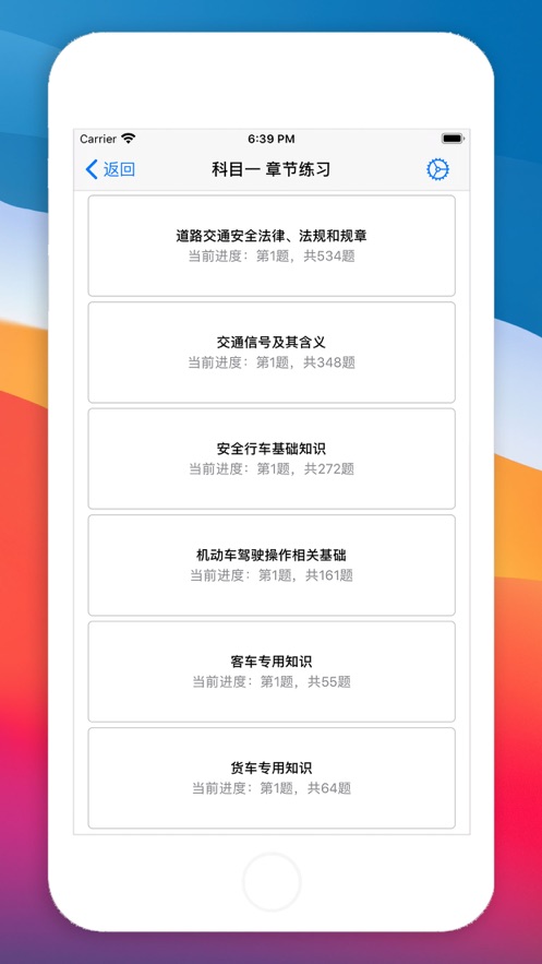 驾考助手2022