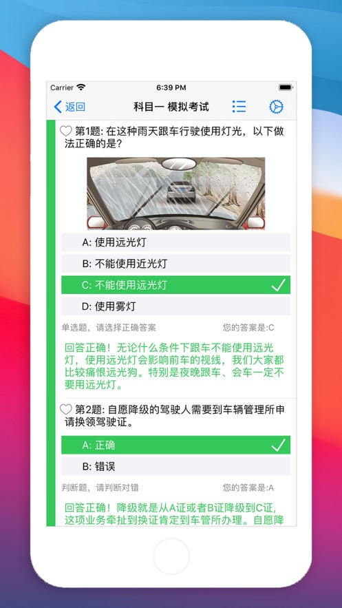 驾考助手2022