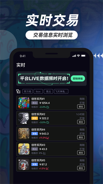盯链app
