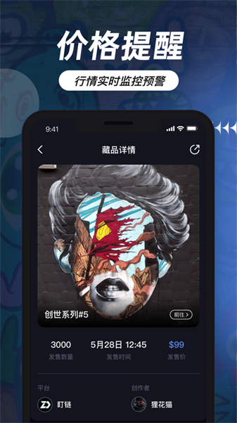 盯链app